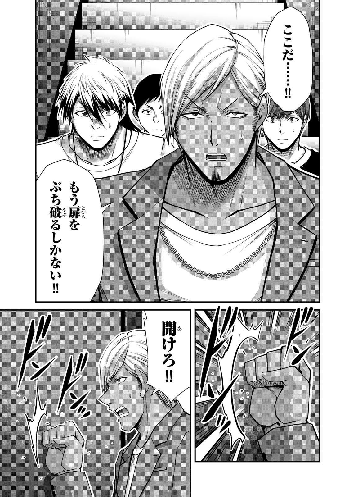 ギルティサークル Chap 226 - Next Chap 227