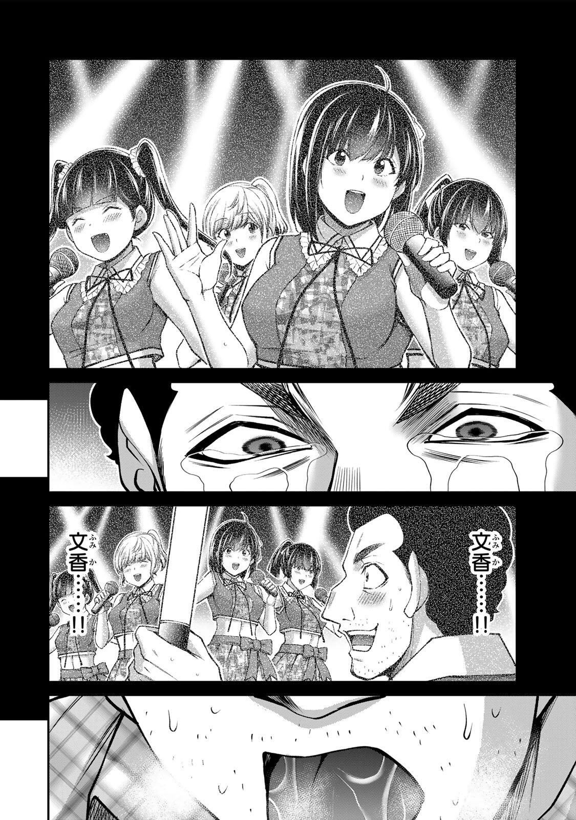 ギルティサークル Chap 226 - Next Chap 227