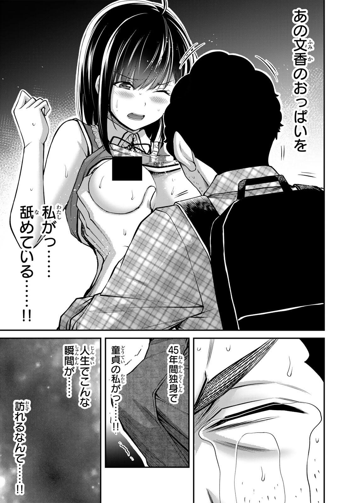 ギルティサークル Chap 226 - Next Chap 227
