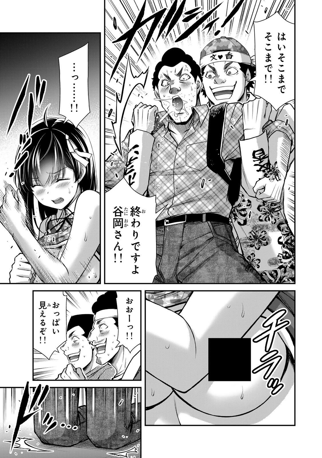 ギルティサークル Chap 226 - Next Chap 227