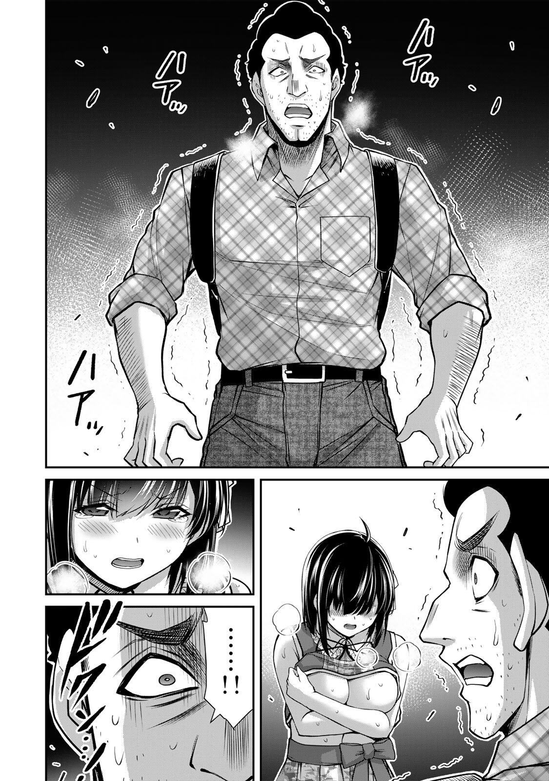 ギルティサークル Chap 226 - Next Chap 227