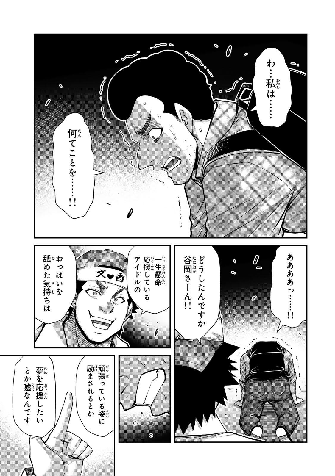 ギルティサークル Chap 226 - Next Chap 227