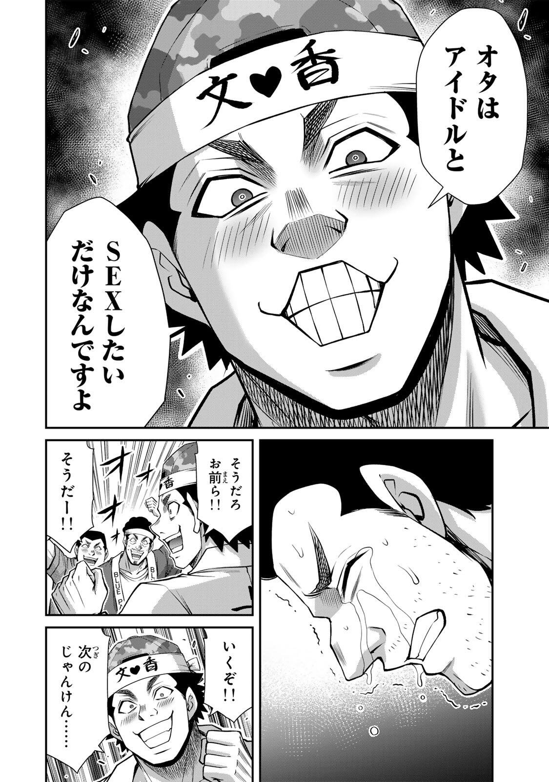 ギルティサークル Chap 226 - Next Chap 227