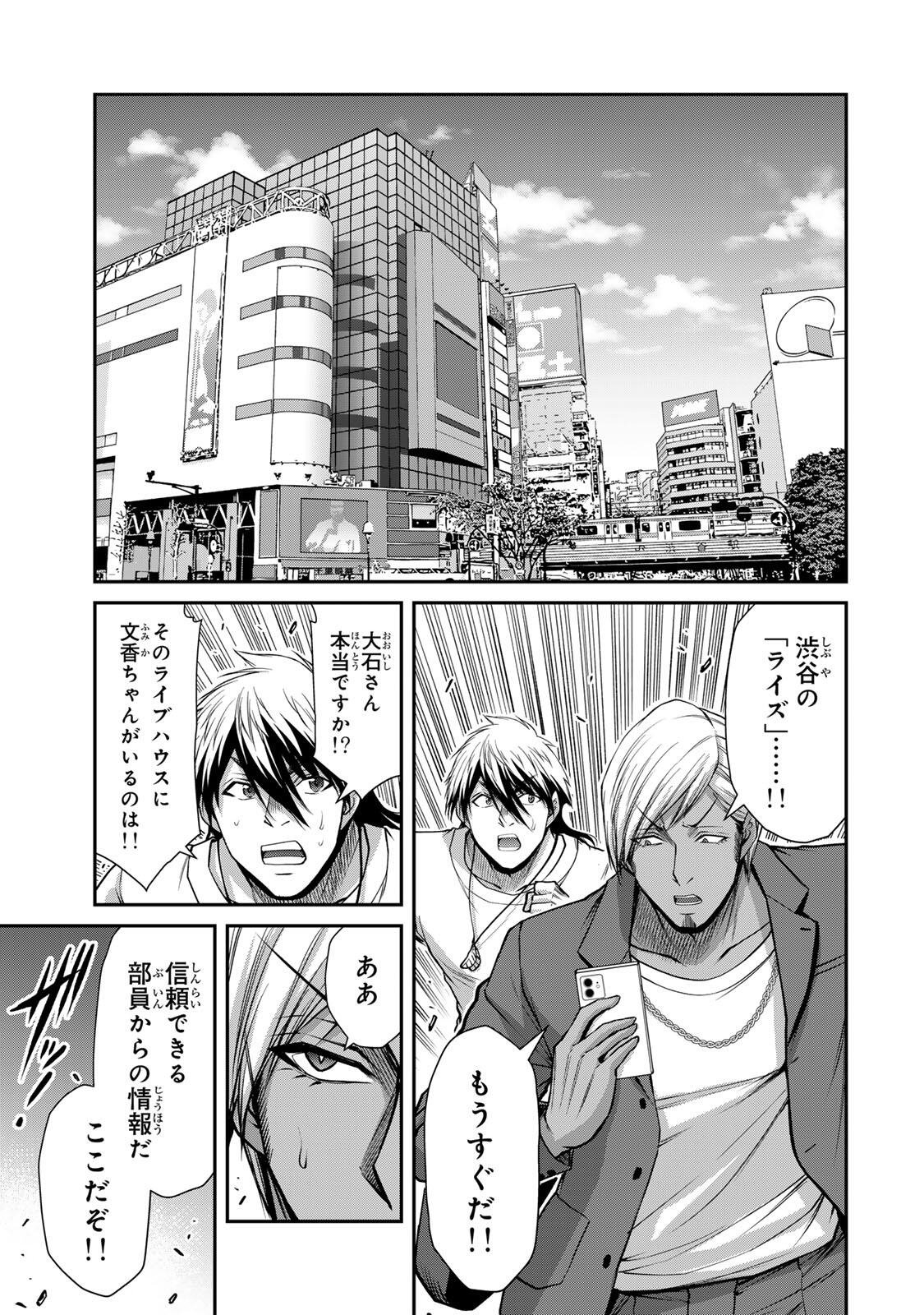 ギルティサークル Chap 226 - Next Chap 227