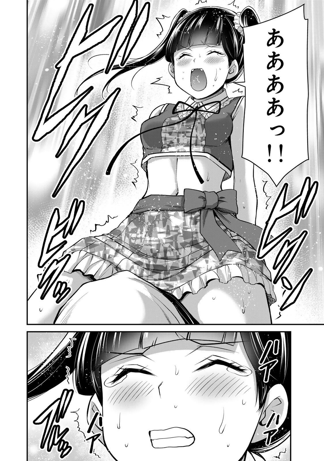 ギルティサークル Chap 228 - Next Chap 229