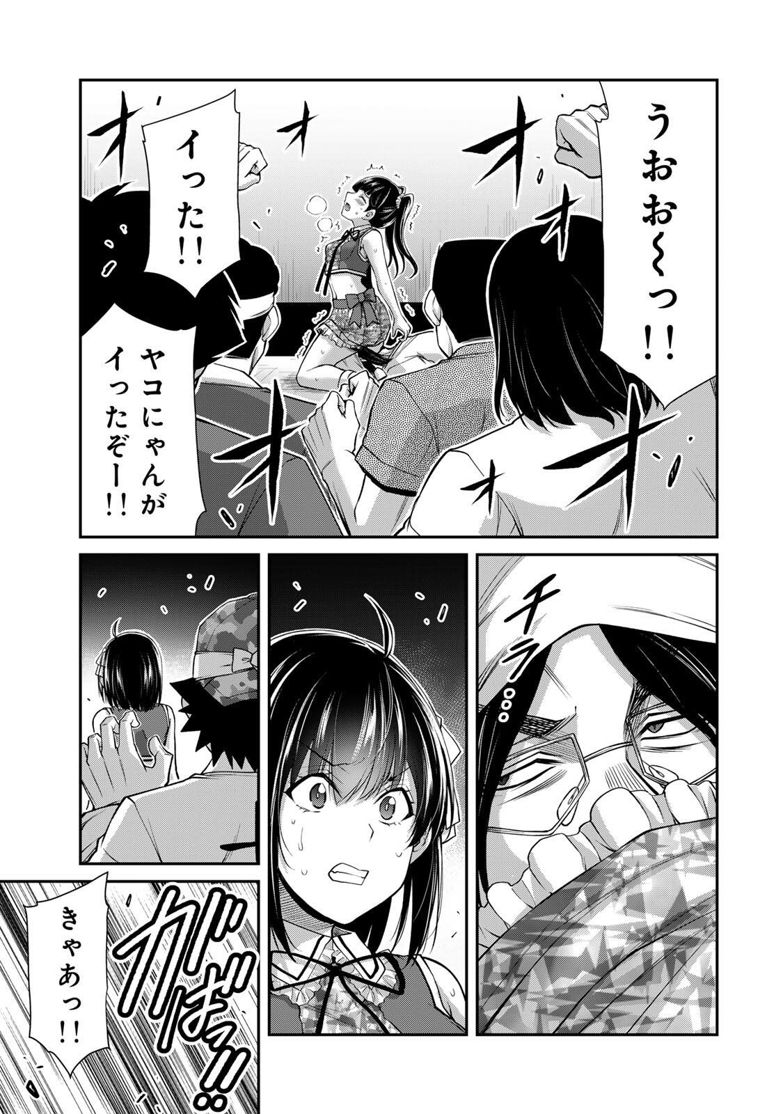 ギルティサークル Chap 228 - Next Chap 229