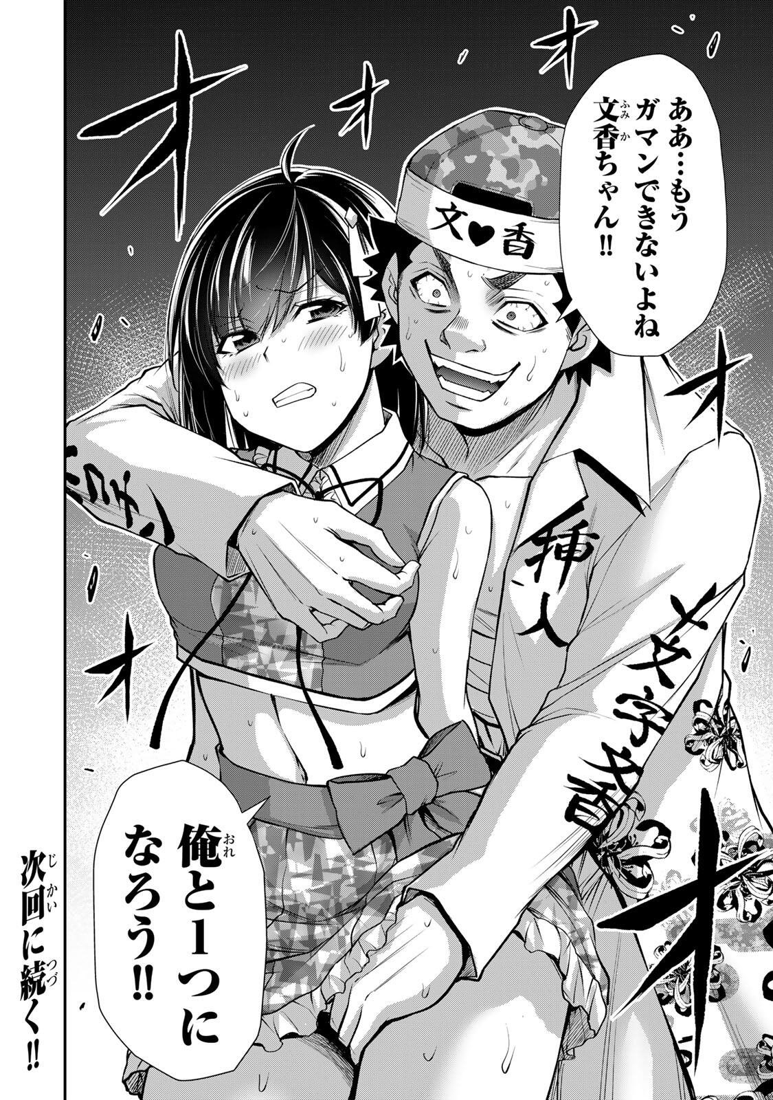 ギルティサークル Chap 228 - Next Chap 229