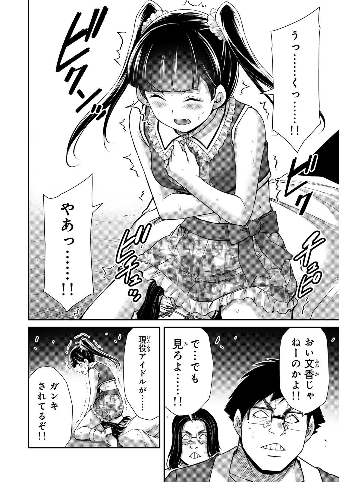 ギルティサークル Chap 228 - Next Chap 229