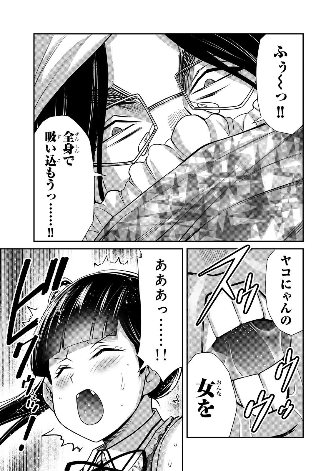 ギルティサークル Chap 228 - Next Chap 229