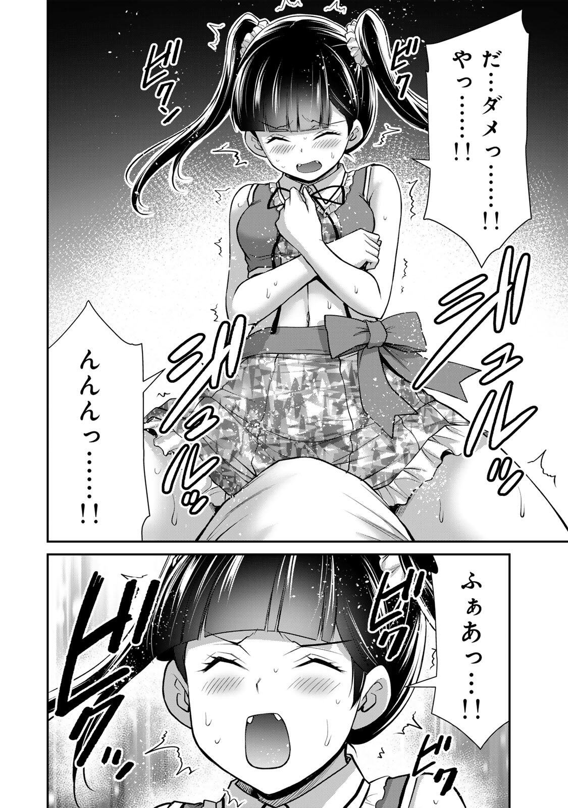 ギルティサークル Chap 228 - Next Chap 229