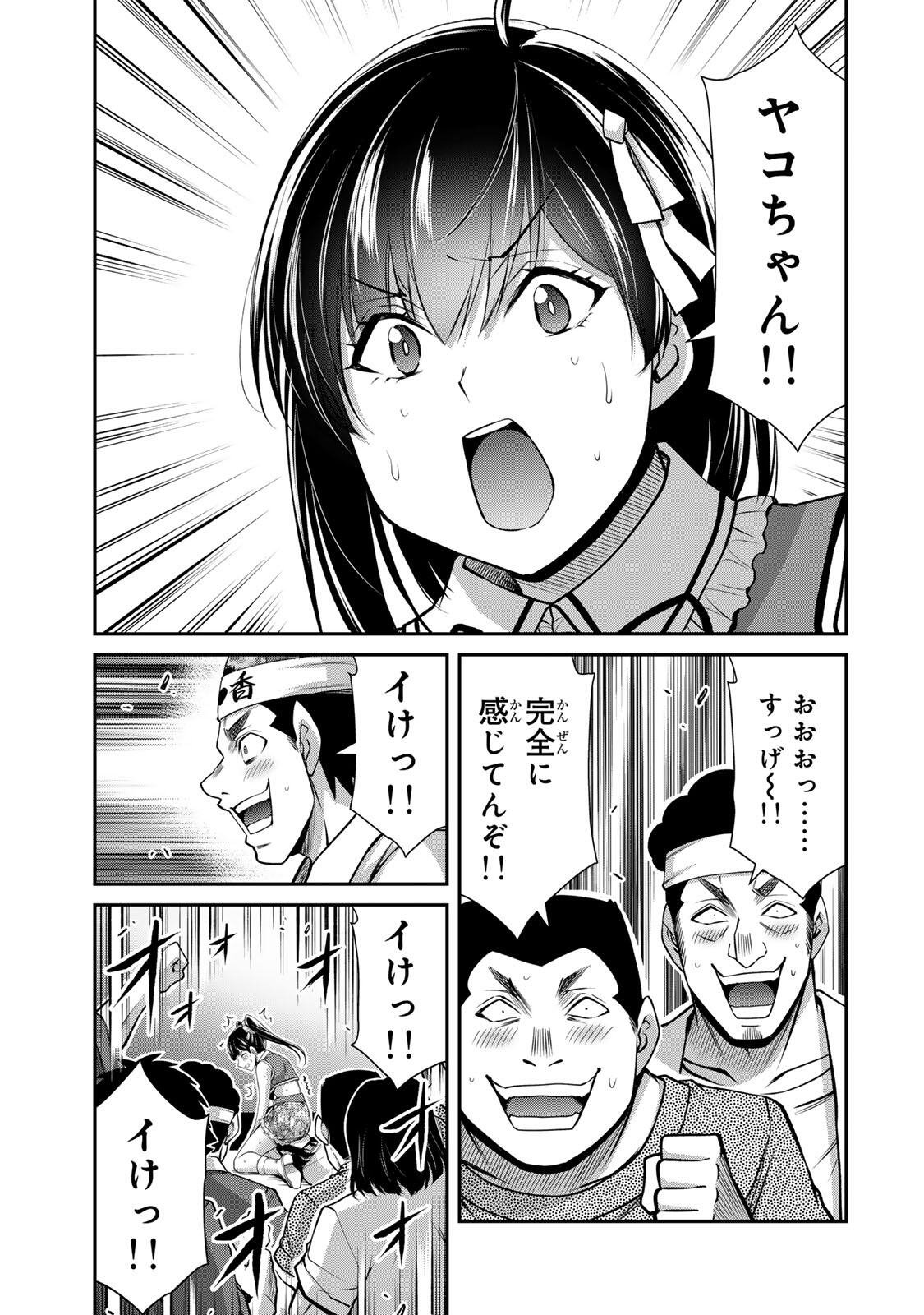 ギルティサークル Chap 228 - Next Chap 229