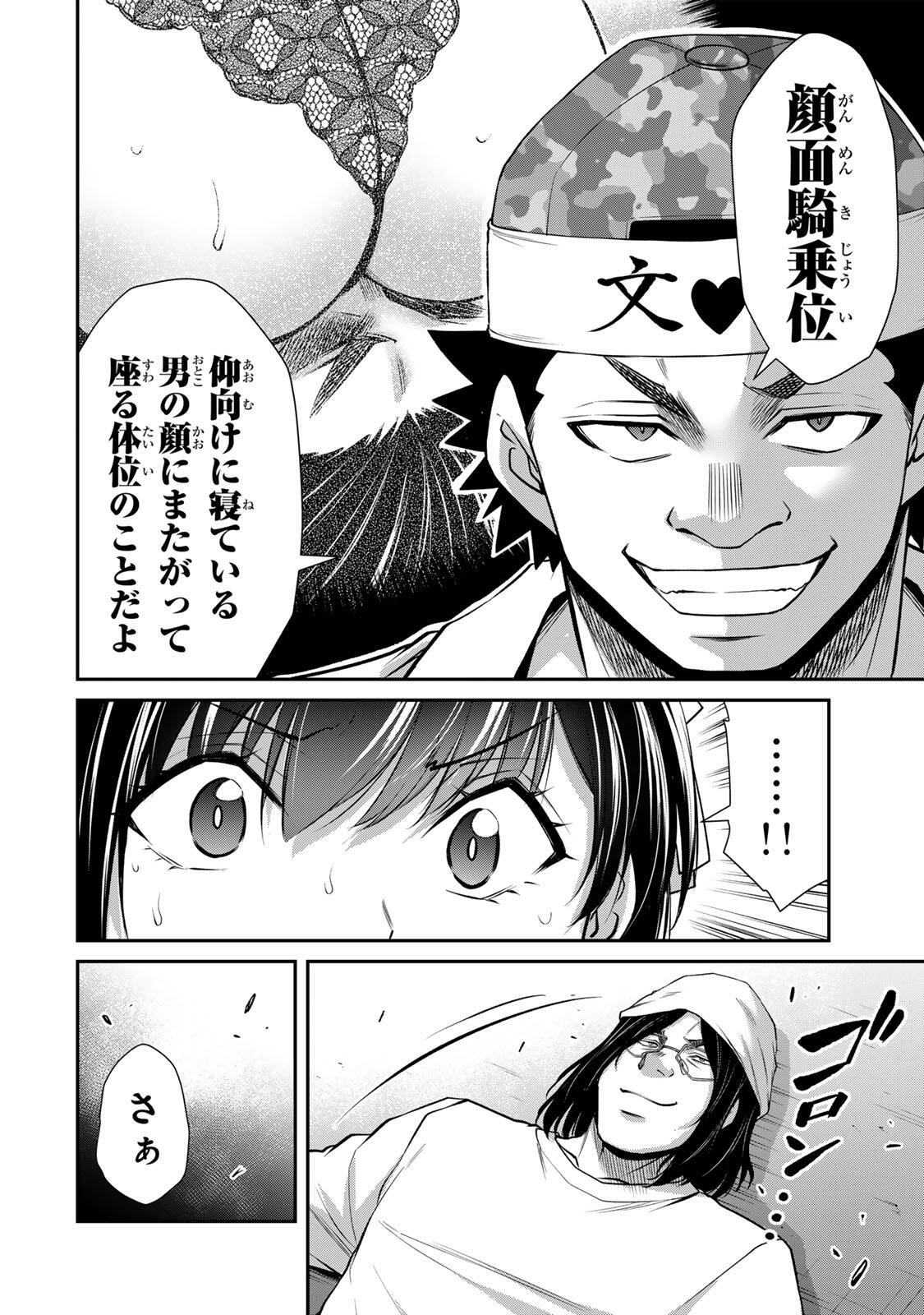 ギルティサークル Chap 228 - Next Chap 229