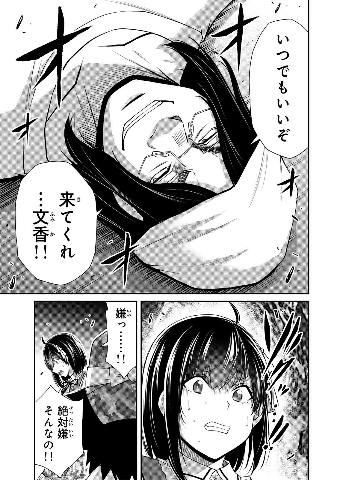 ギルティサークル Chap 228 - Next Chap 229