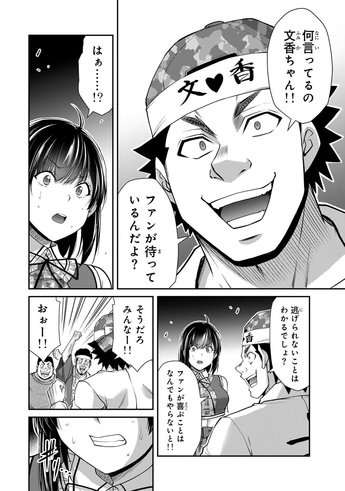 ギルティサークル Chap 228 - Next Chap 229