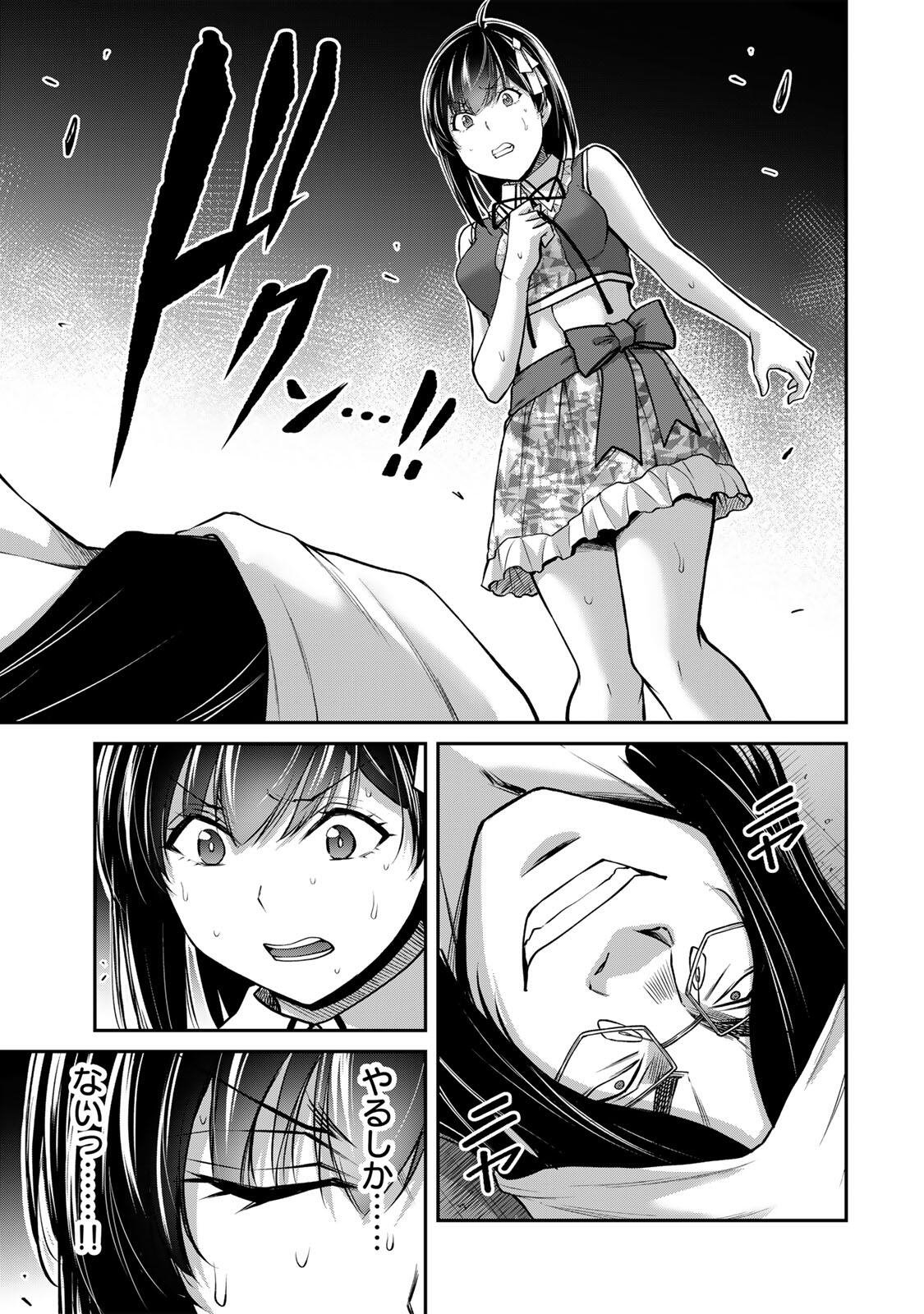 ギルティサークル Chap 228 - Next Chap 229