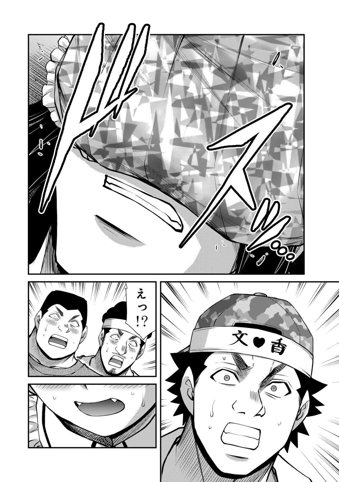 ギルティサークル Chap 228 - Next Chap 229