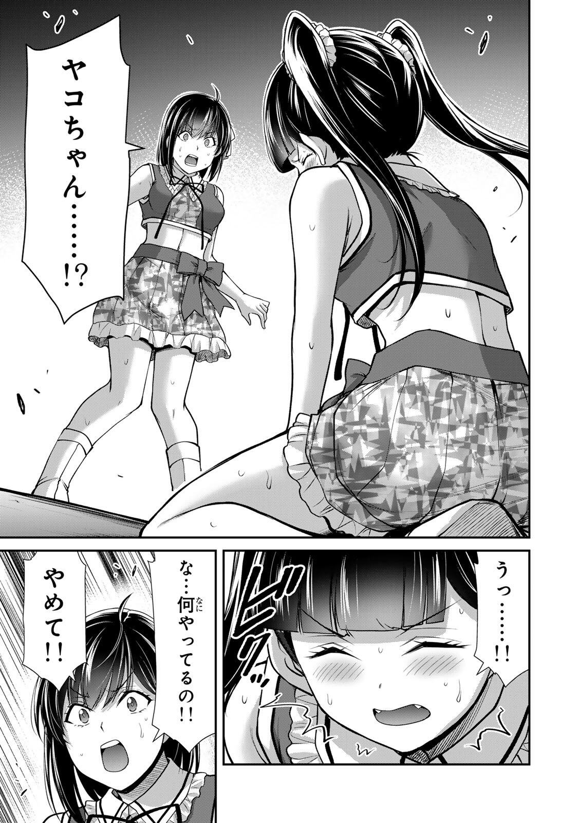 ギルティサークル Chap 228 - Next Chap 229