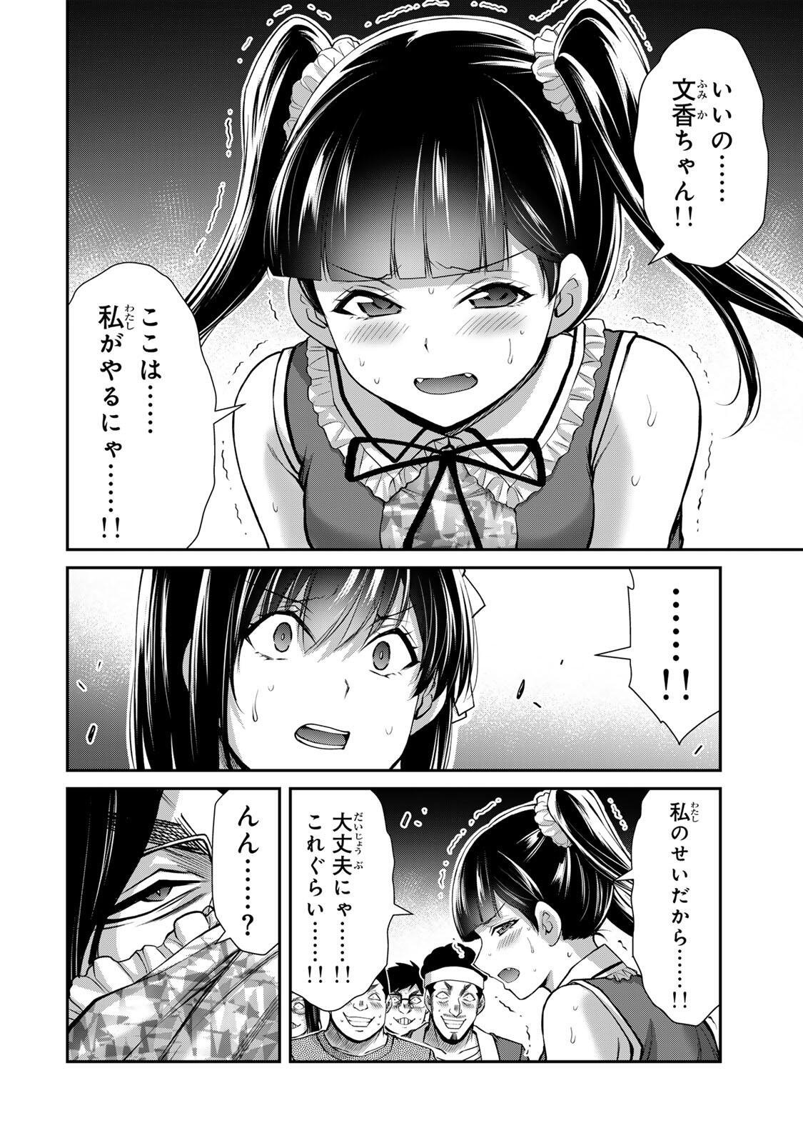 ギルティサークル Chap 228 - Next Chap 229