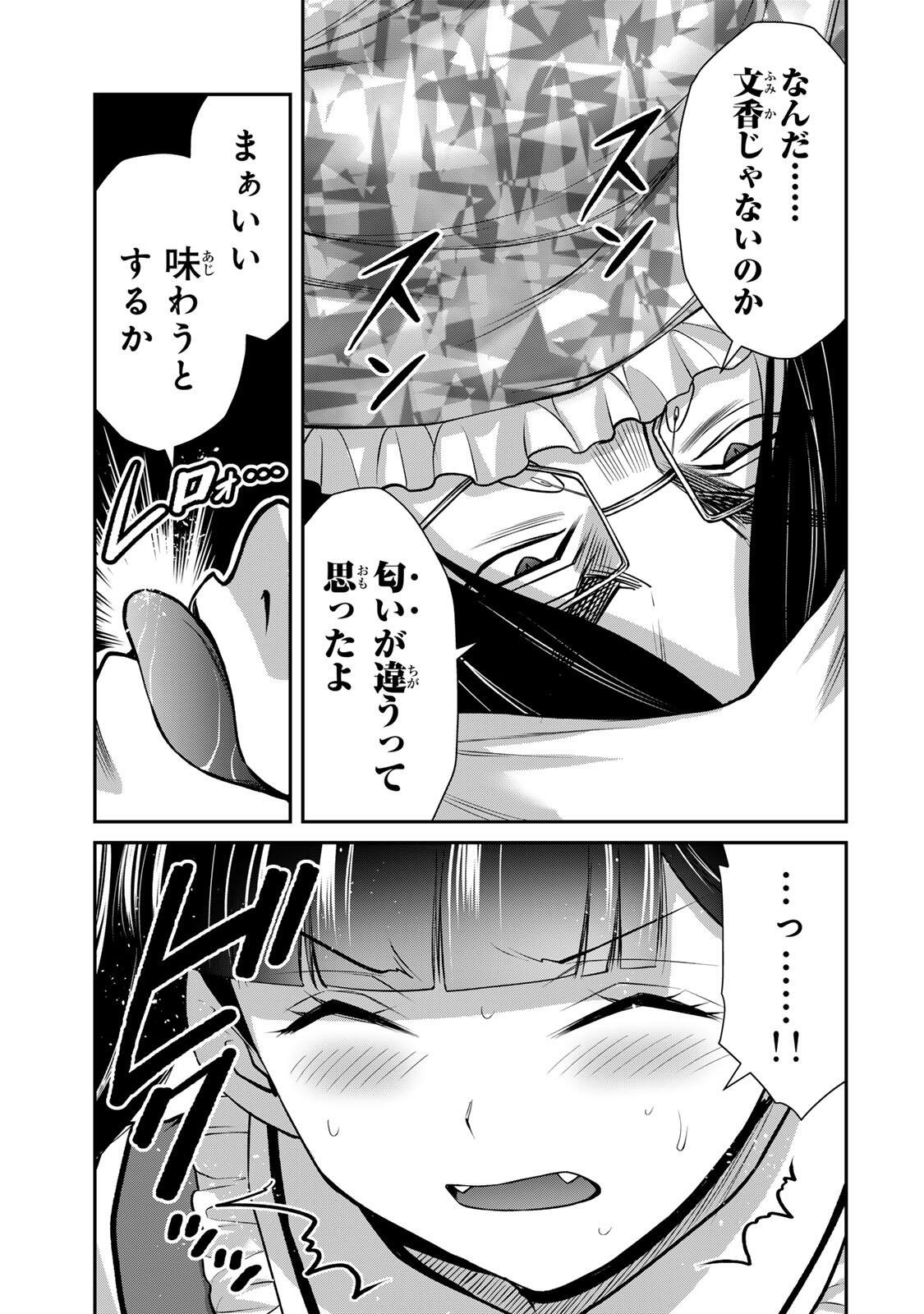 ギルティサークル Chap 228 - Next Chap 229