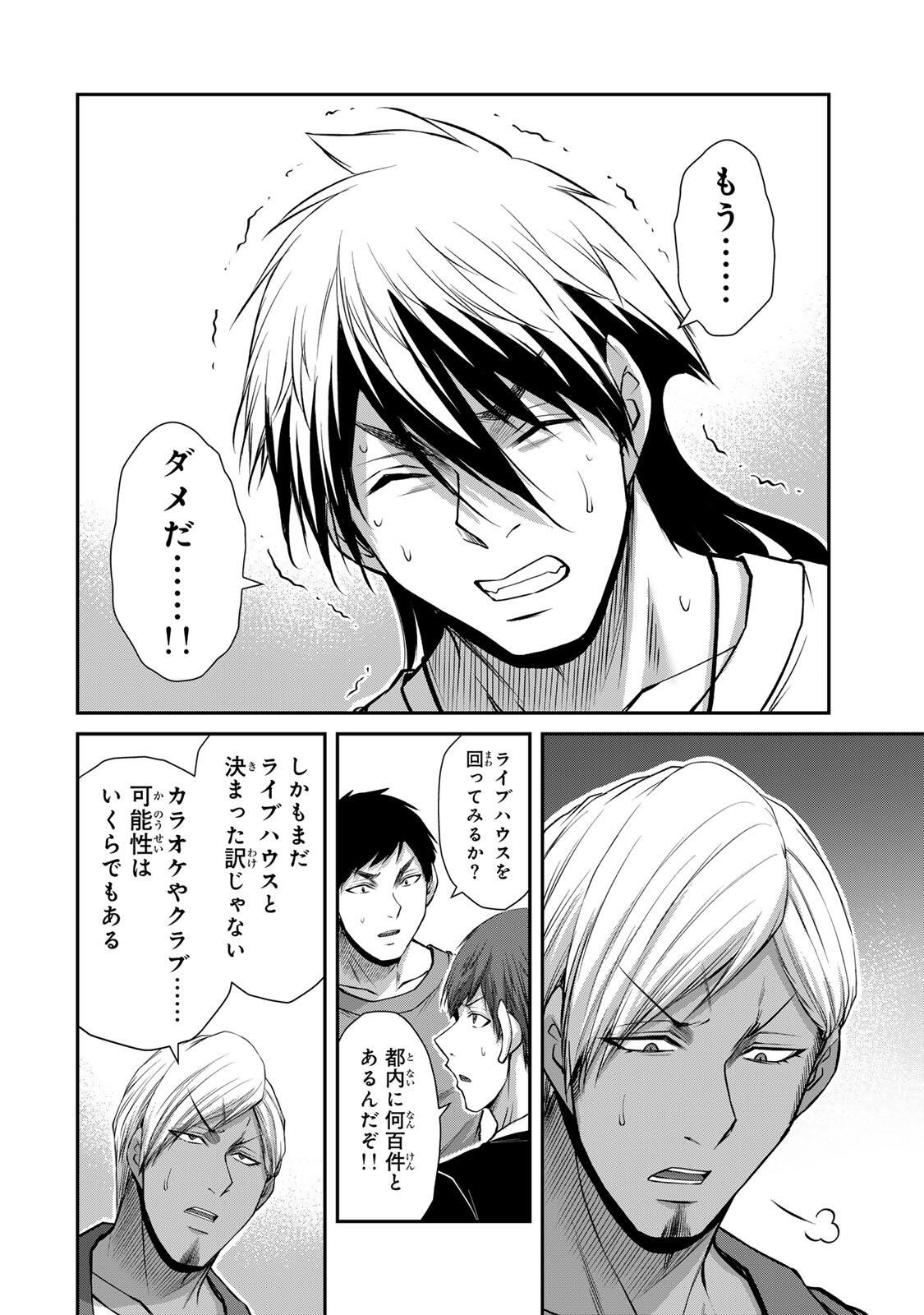 ギルティサークル Chap 229 - Next Chap 230