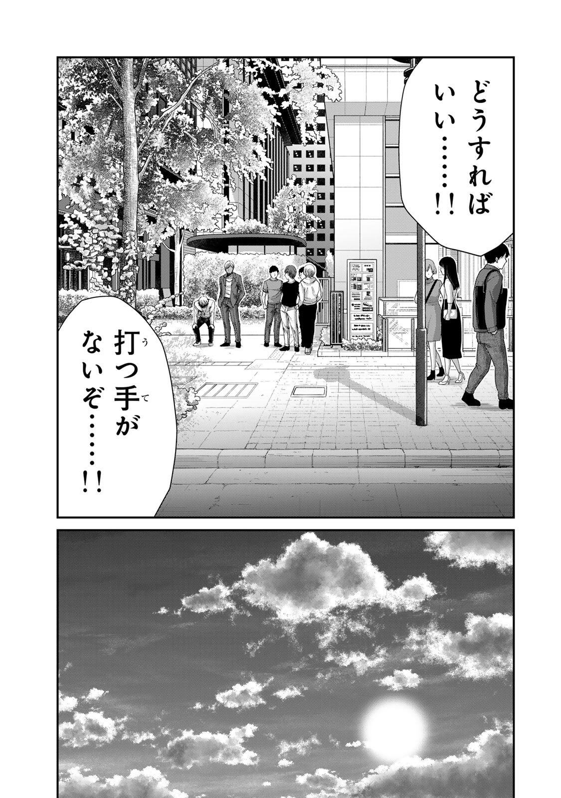 ギルティサークル Chap 229 - Next Chap 230
