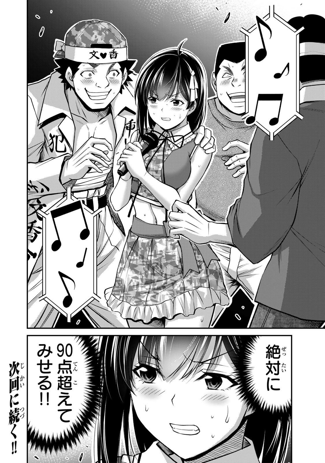 ギルティサークル Chap 229 - Next Chap 230