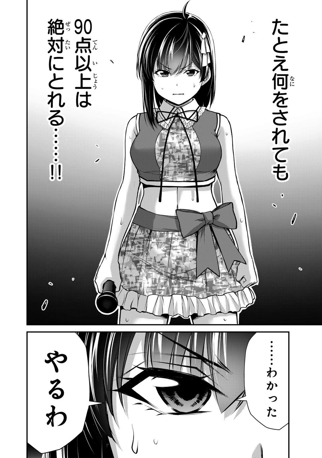 ギルティサークル Chap 229 - Next Chap 230