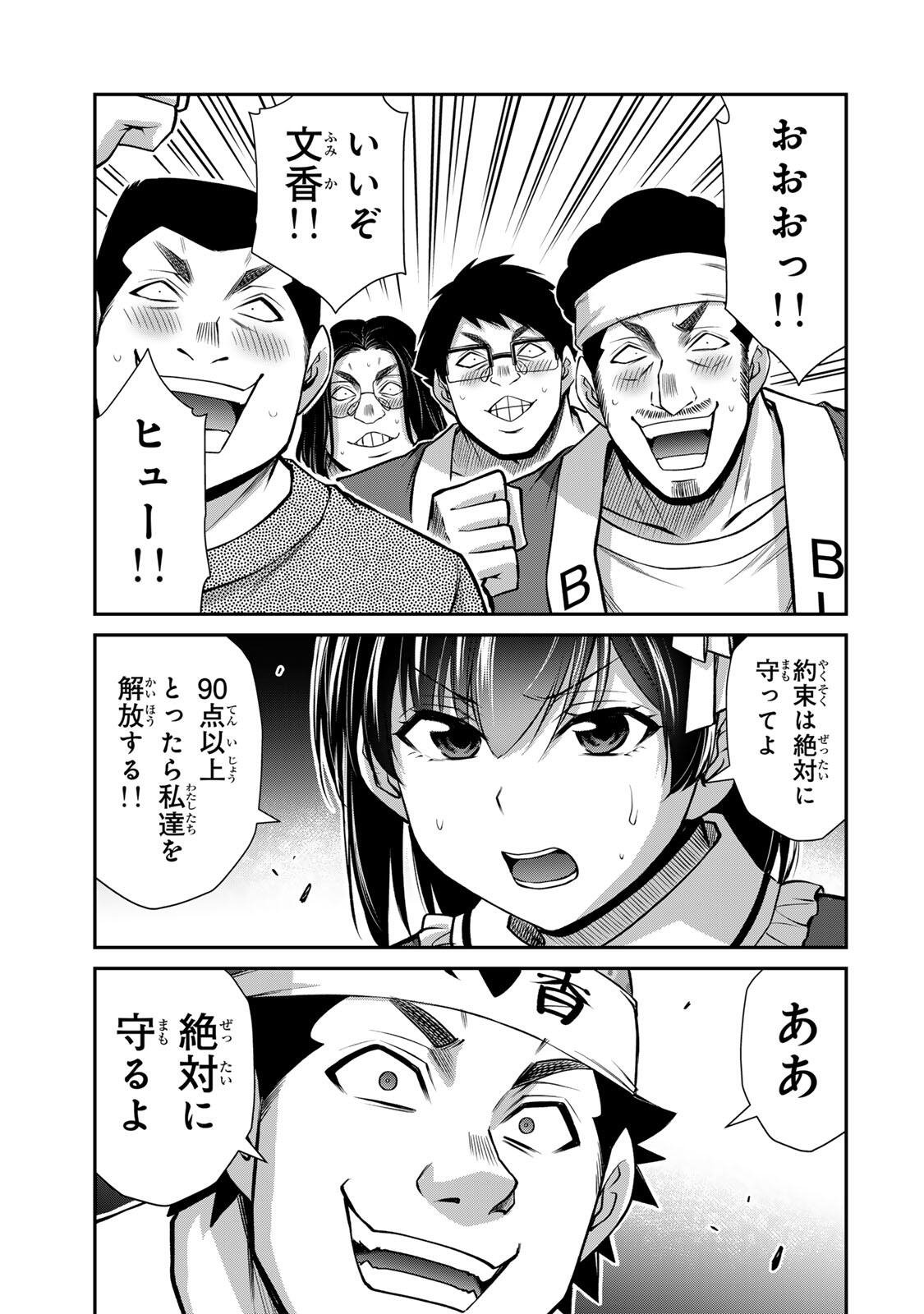 ギルティサークル Chap 229 - Next Chap 230