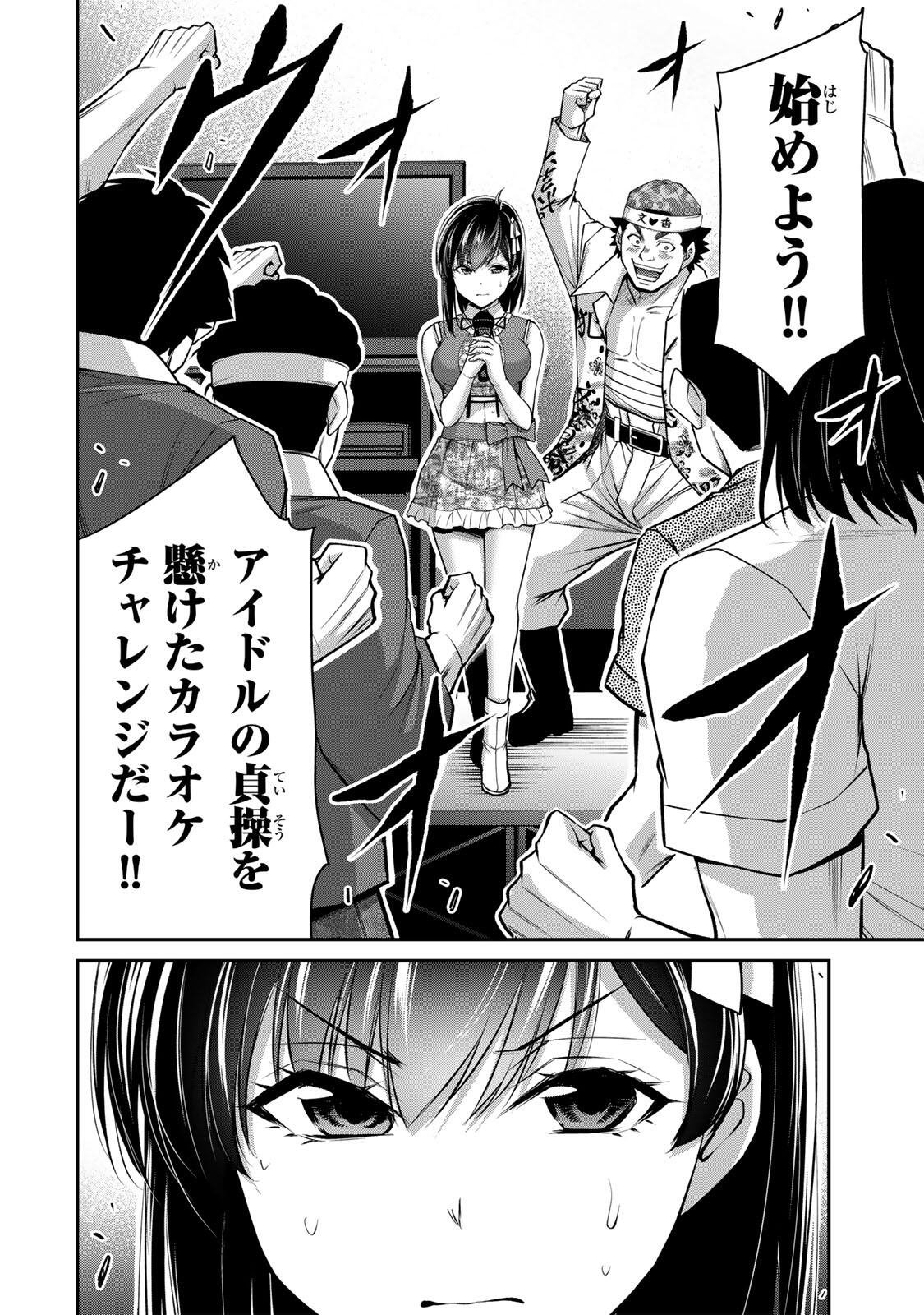 ギルティサークル Chap 229 - Next Chap 230