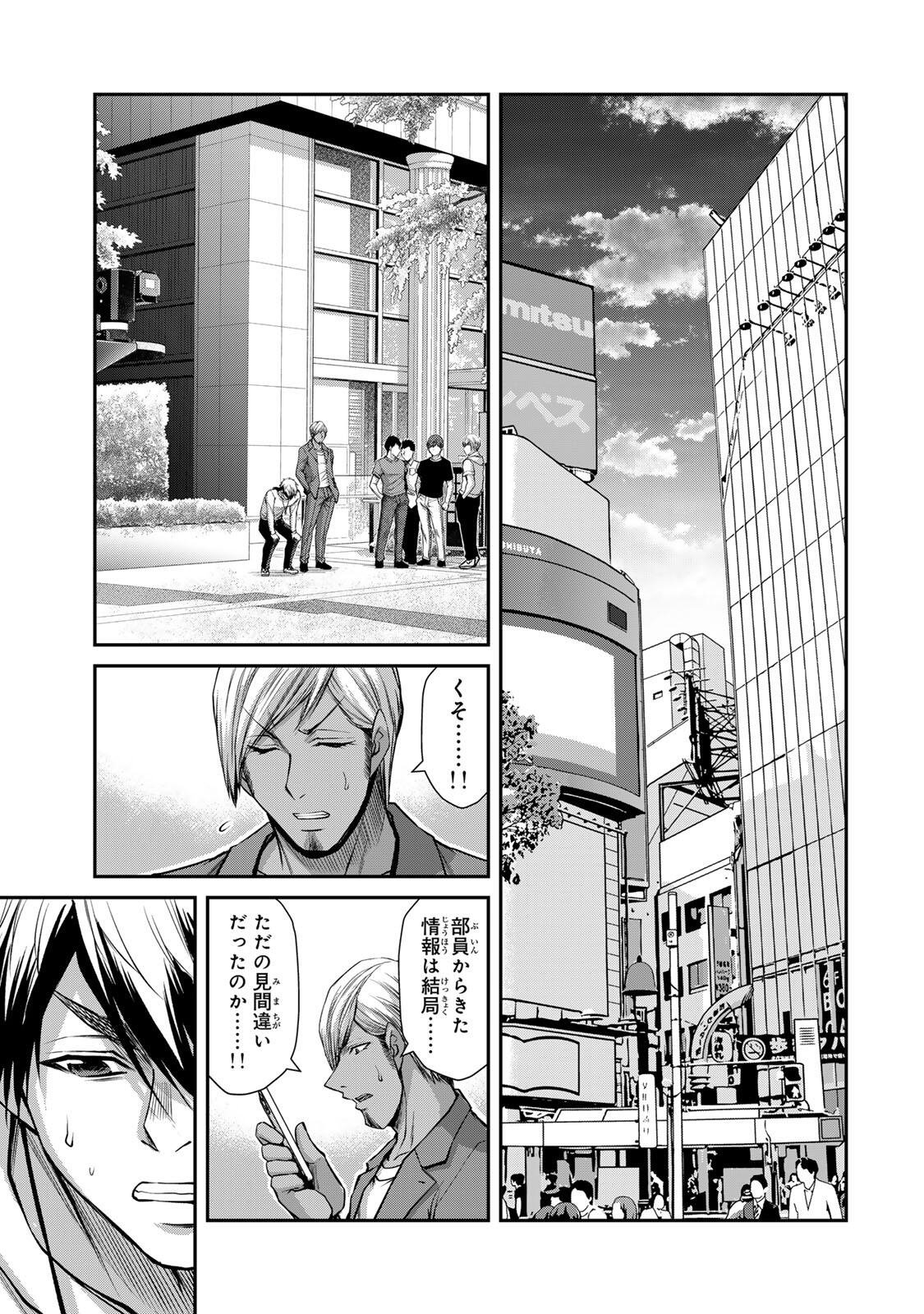 ギルティサークル Chap 229 - Next Chap 230