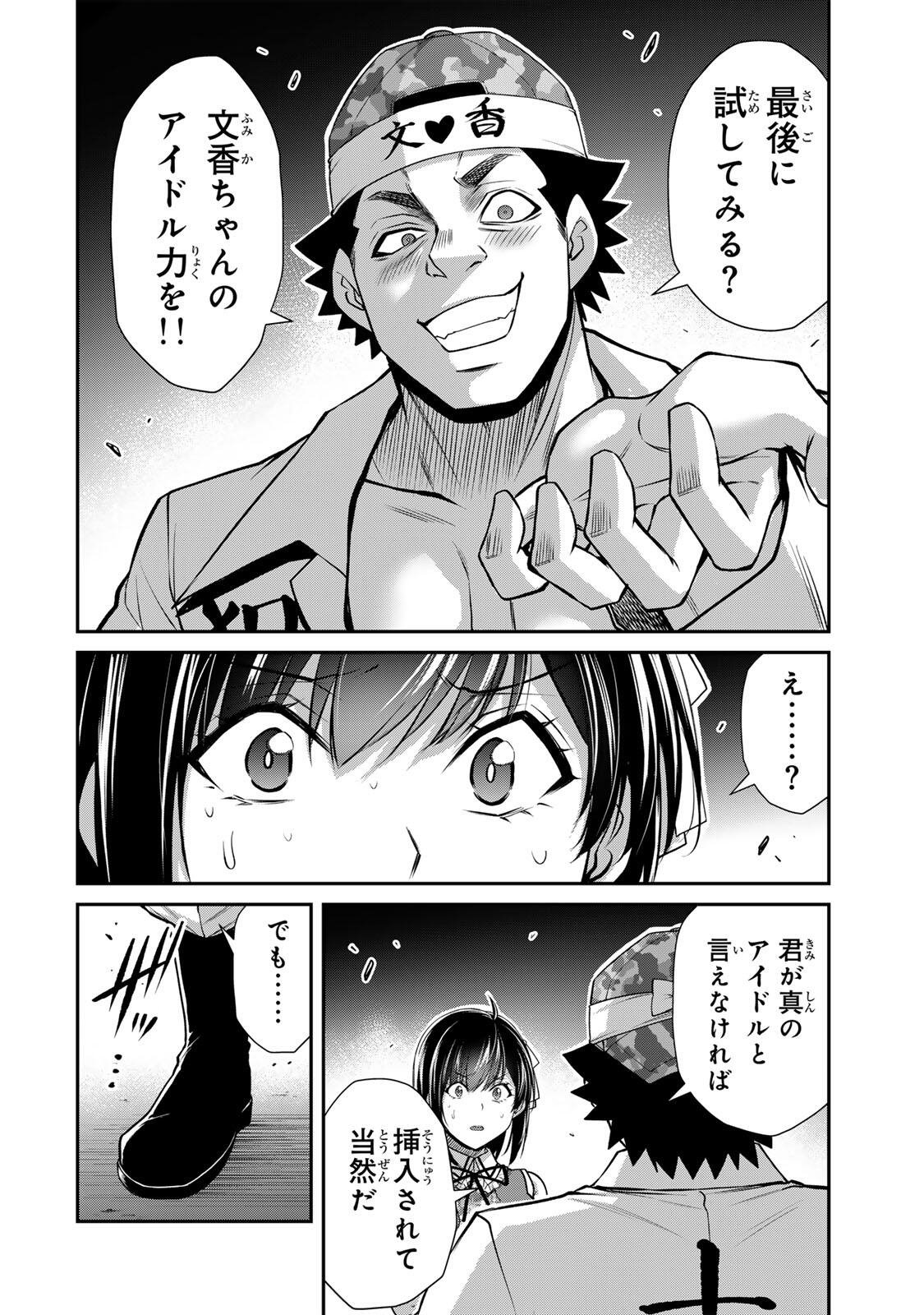 ギルティサークル Chap 229 - Next Chap 230