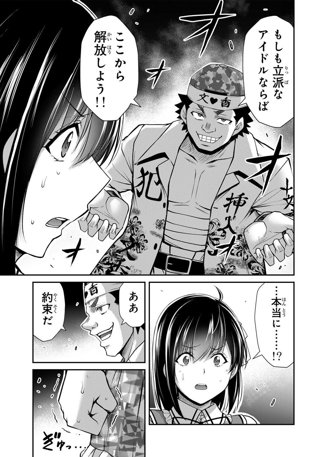 ギルティサークル Chap 229 - Next Chap 230