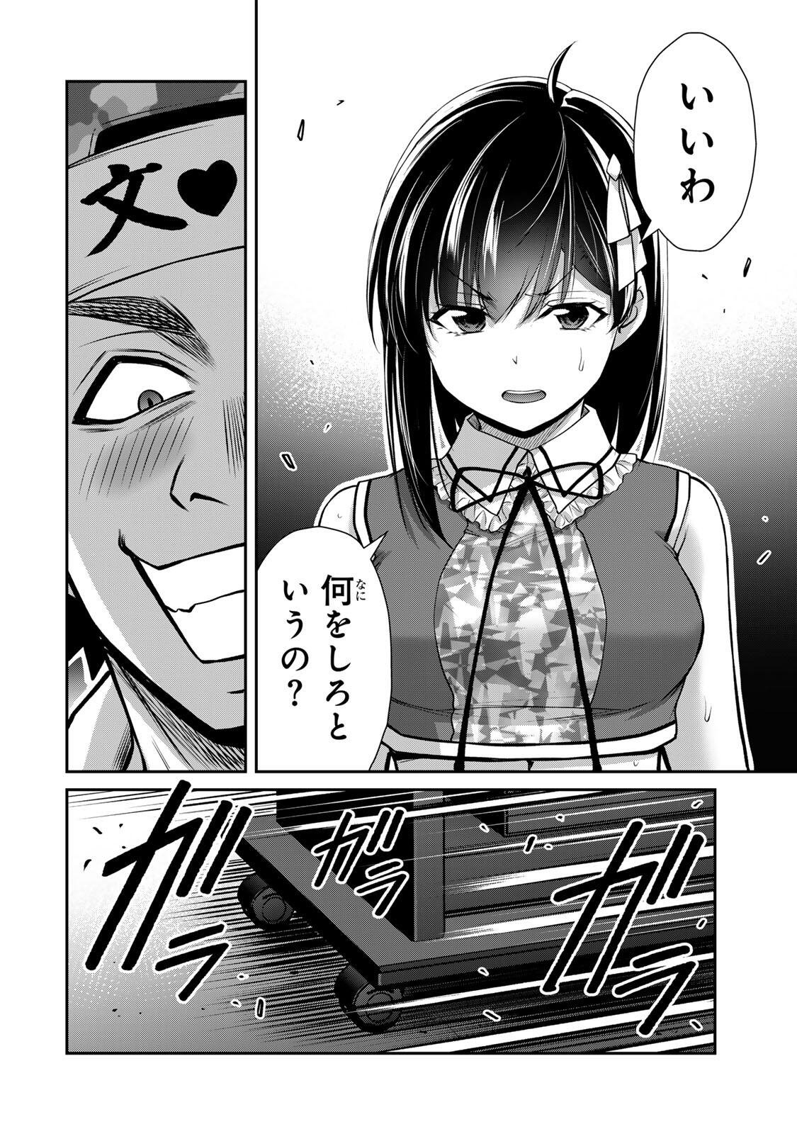 ギルティサークル Chap 229 - Next Chap 230