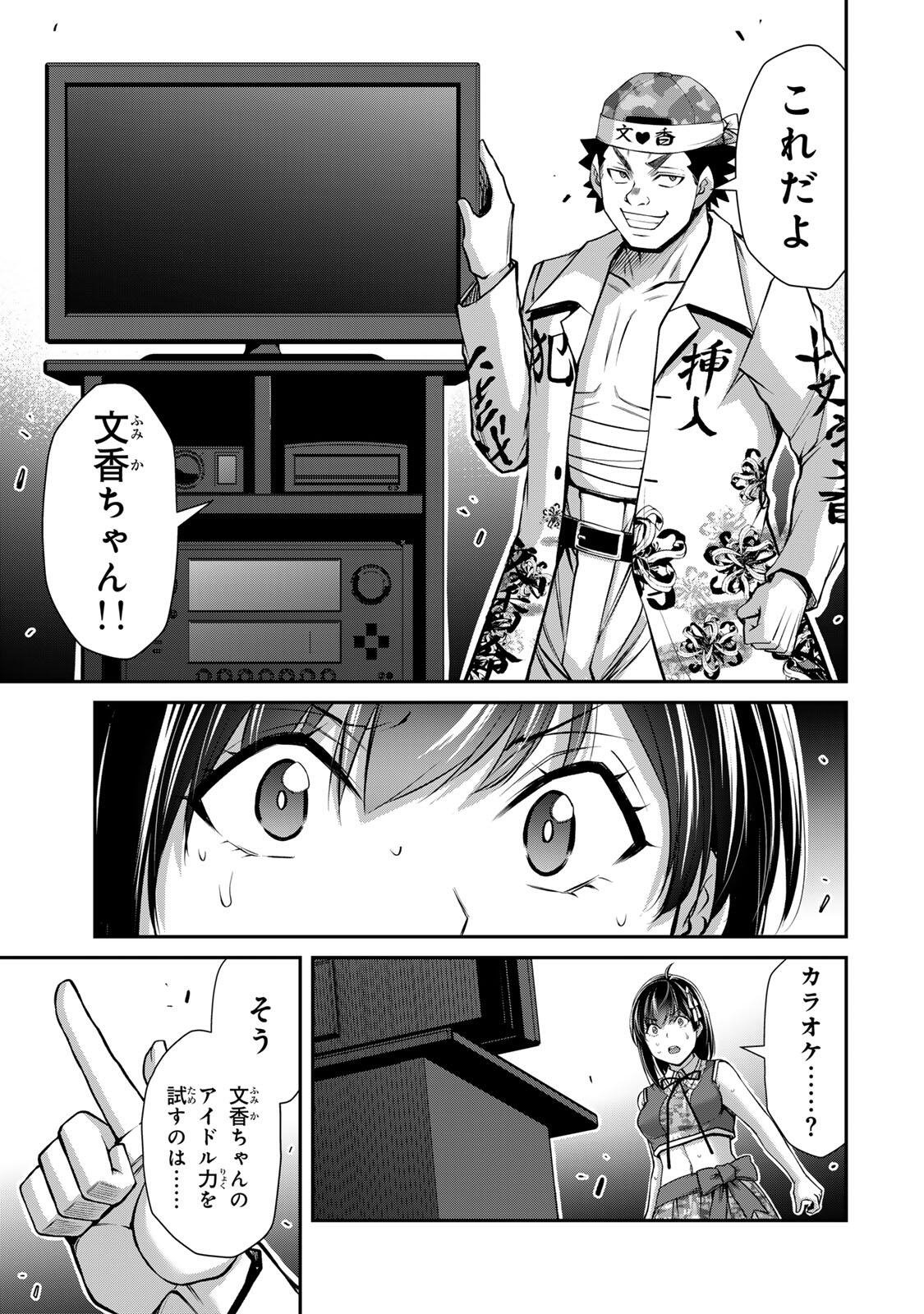 ギルティサークル Chap 229 - Next Chap 230