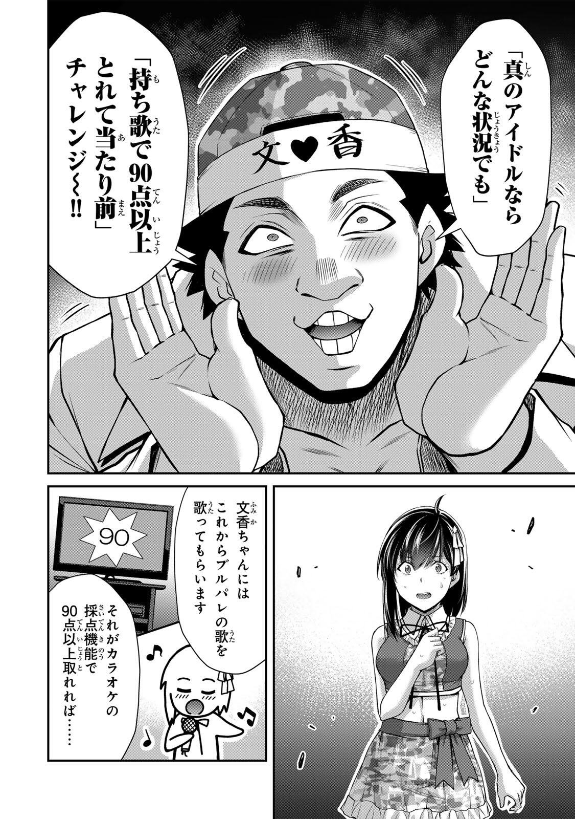 ギルティサークル Chap 229 - Next Chap 230