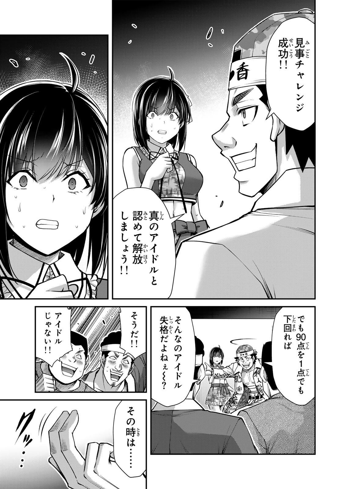 ギルティサークル Chap 229 - Next Chap 230