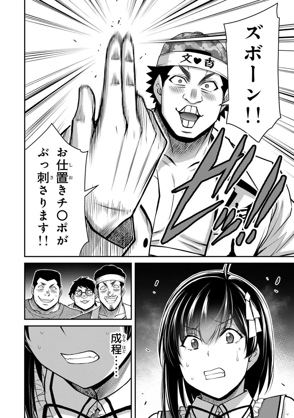 ギルティサークル Chap 229 - Next Chap 230