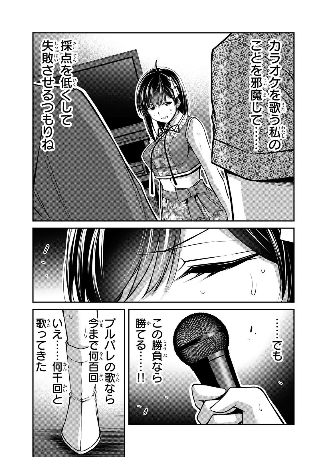 ギルティサークル Chap 229 - Next Chap 230