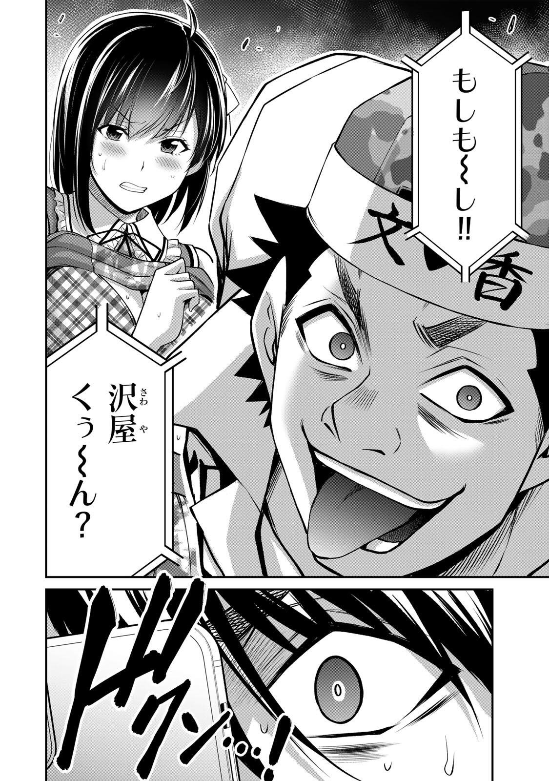 ギルティサークル Chap 220 - Next Chap 221