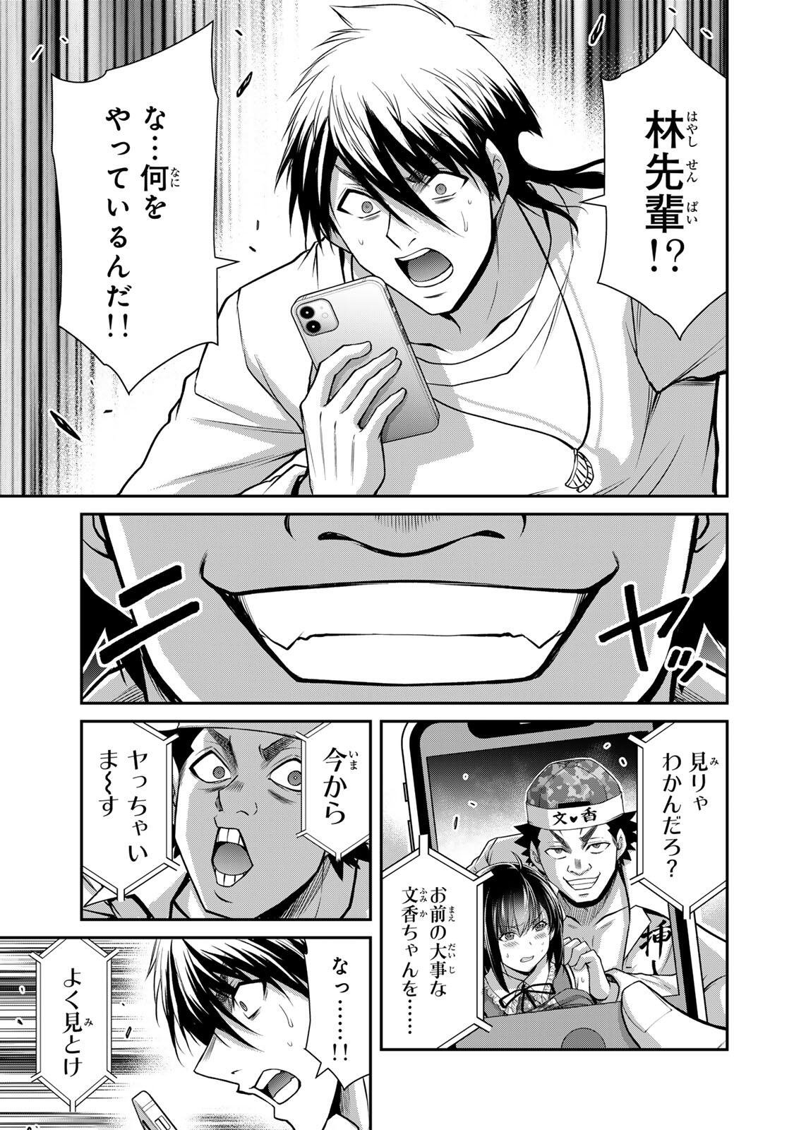 ギルティサークル Chap 220 - Next Chap 221