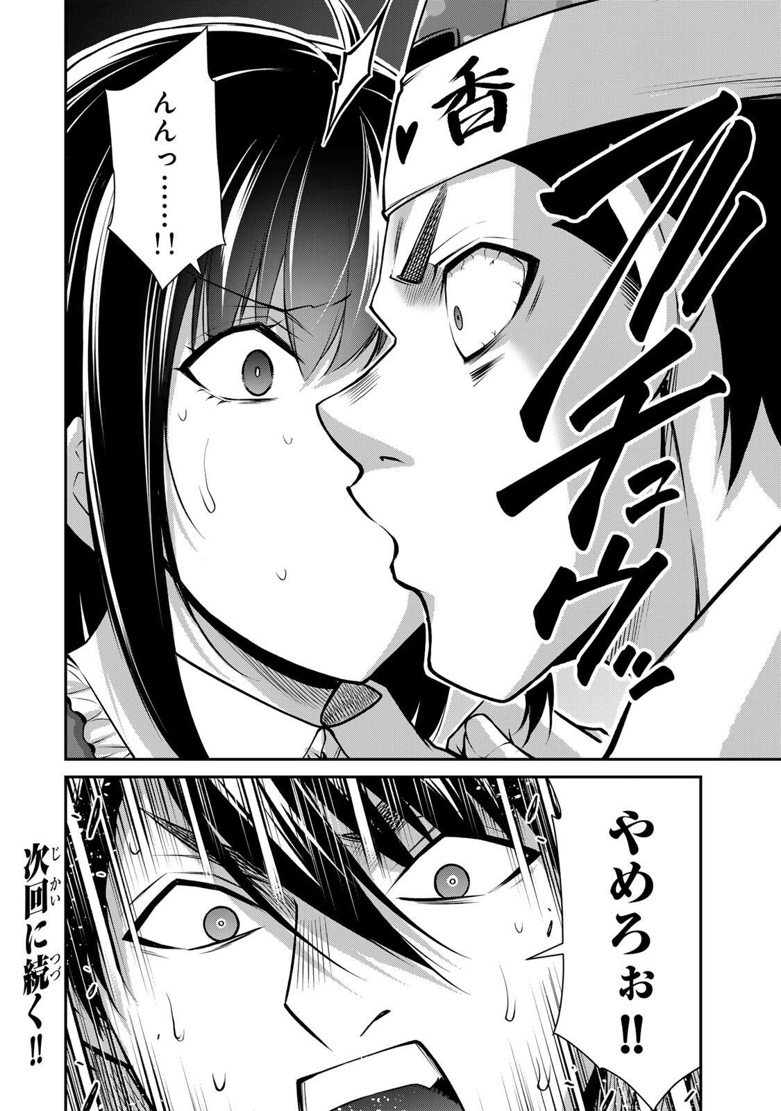 ギルティサークル Chap 220 - Next Chap 221