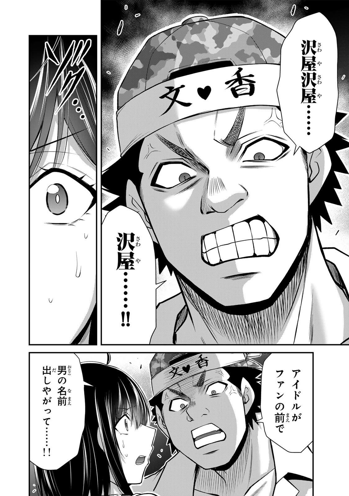 ギルティサークル Chap 220 - Next Chap 221