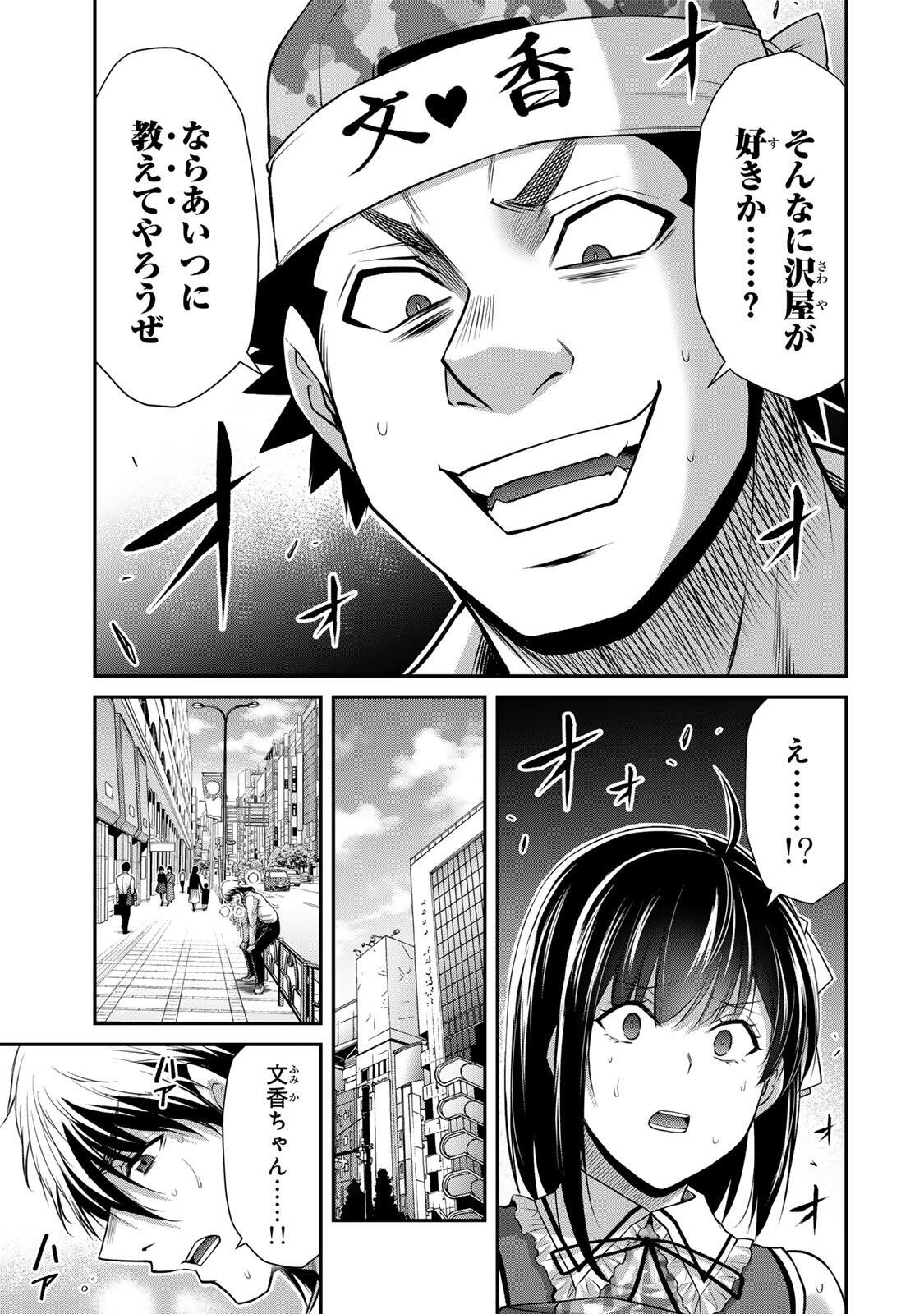 ギルティサークル Chap 220 - Next Chap 221