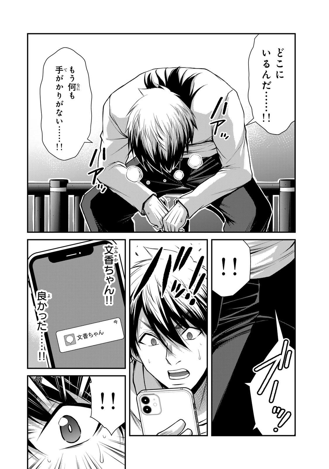 ギルティサークル Chap 220 - Next Chap 221