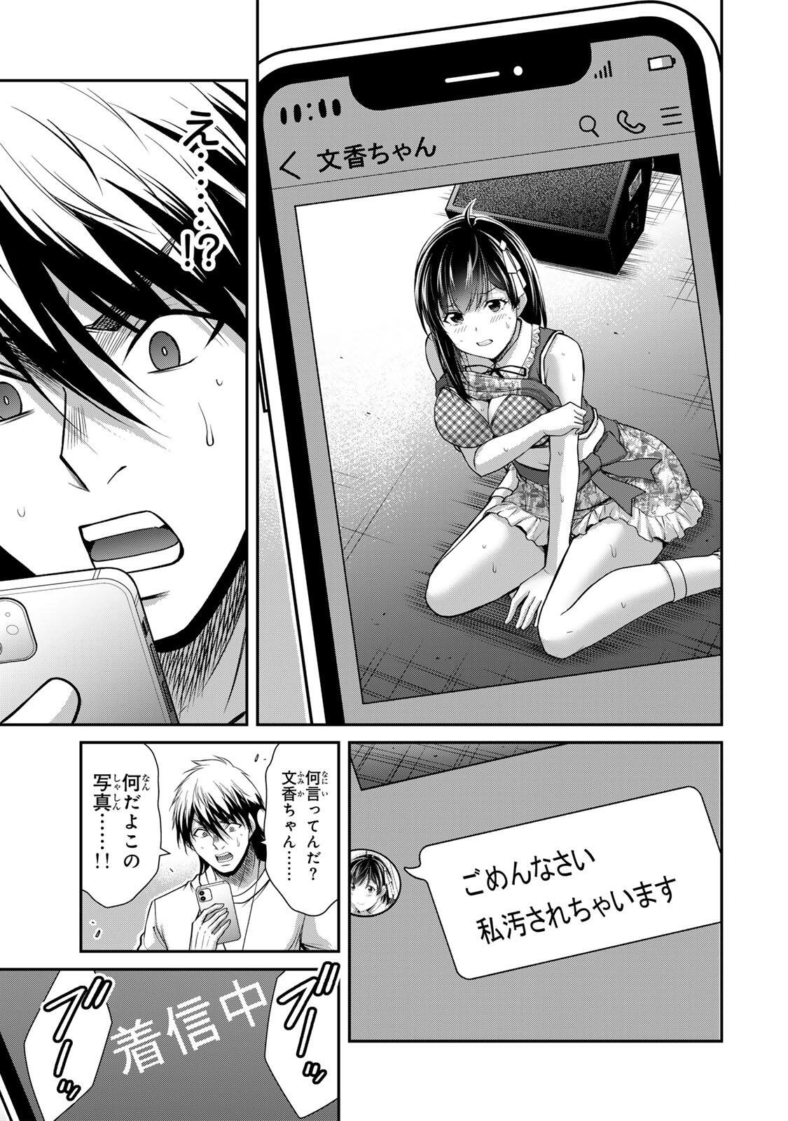 ギルティサークル Chap 220 - Next Chap 221