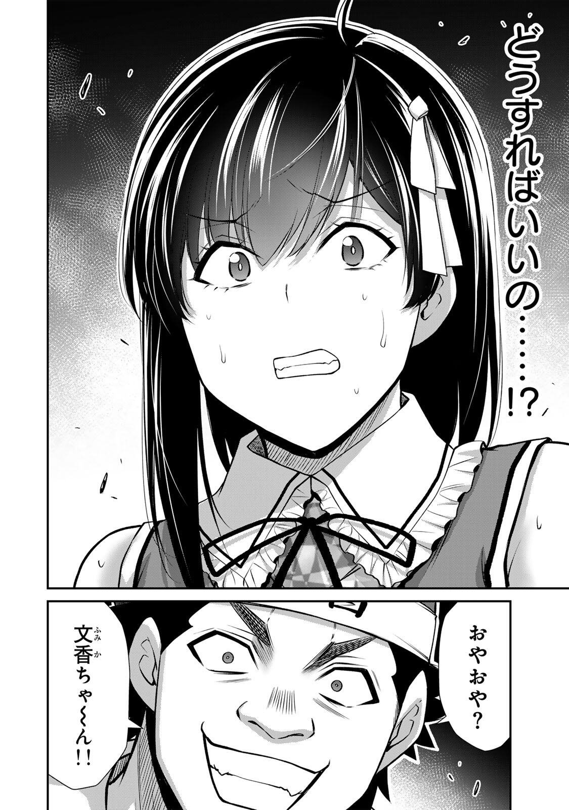 ギルティサークル Chap 220 - Next Chap 221
