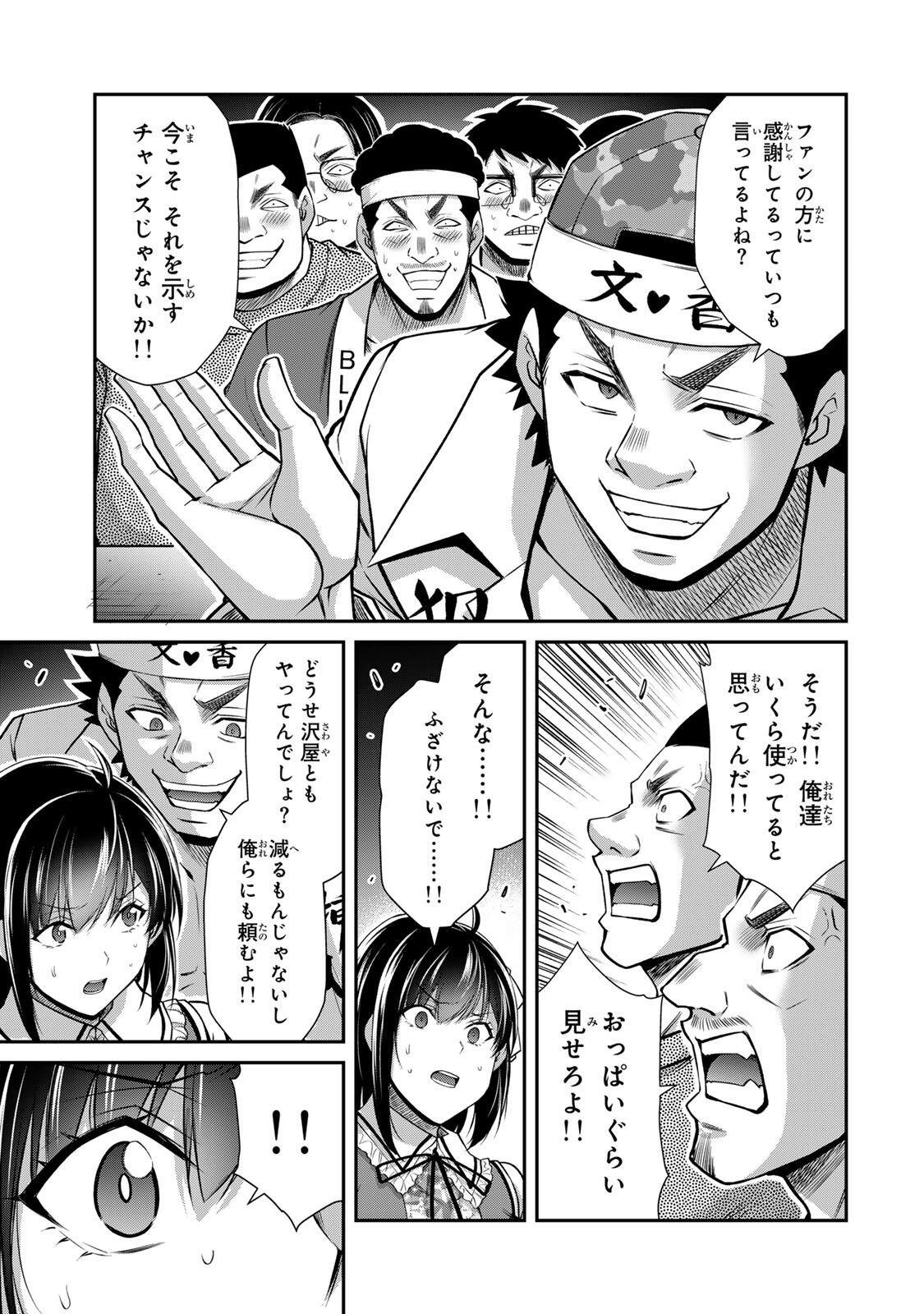 ギルティサークル Chap 220 - Next Chap 221