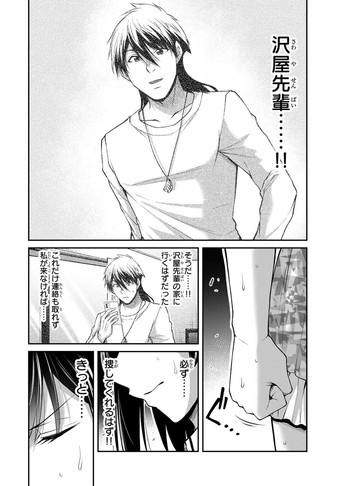 ギルティサークル Chap 220 - Next Chap 221