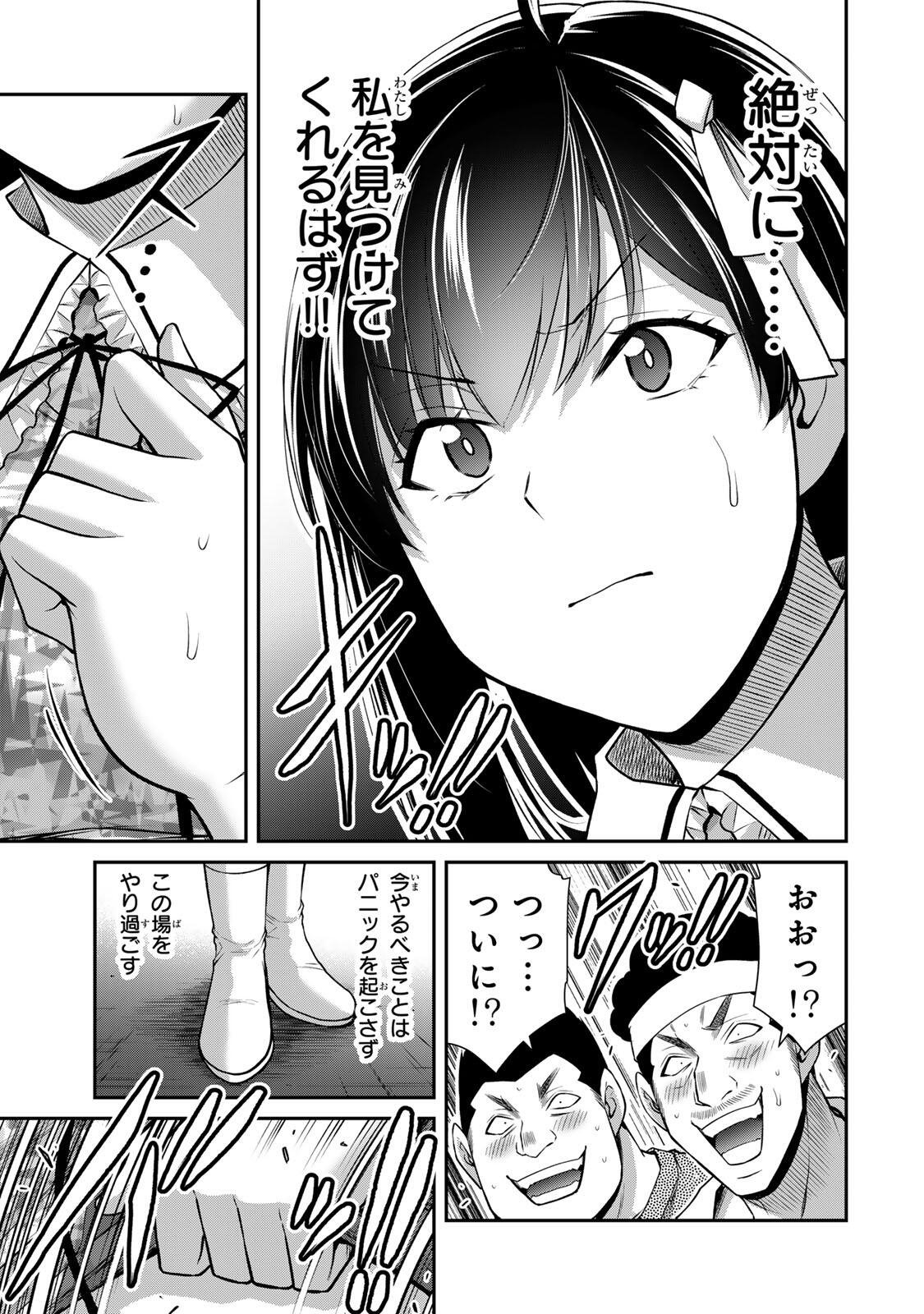 ギルティサークル Chap 220 - Next Chap 221