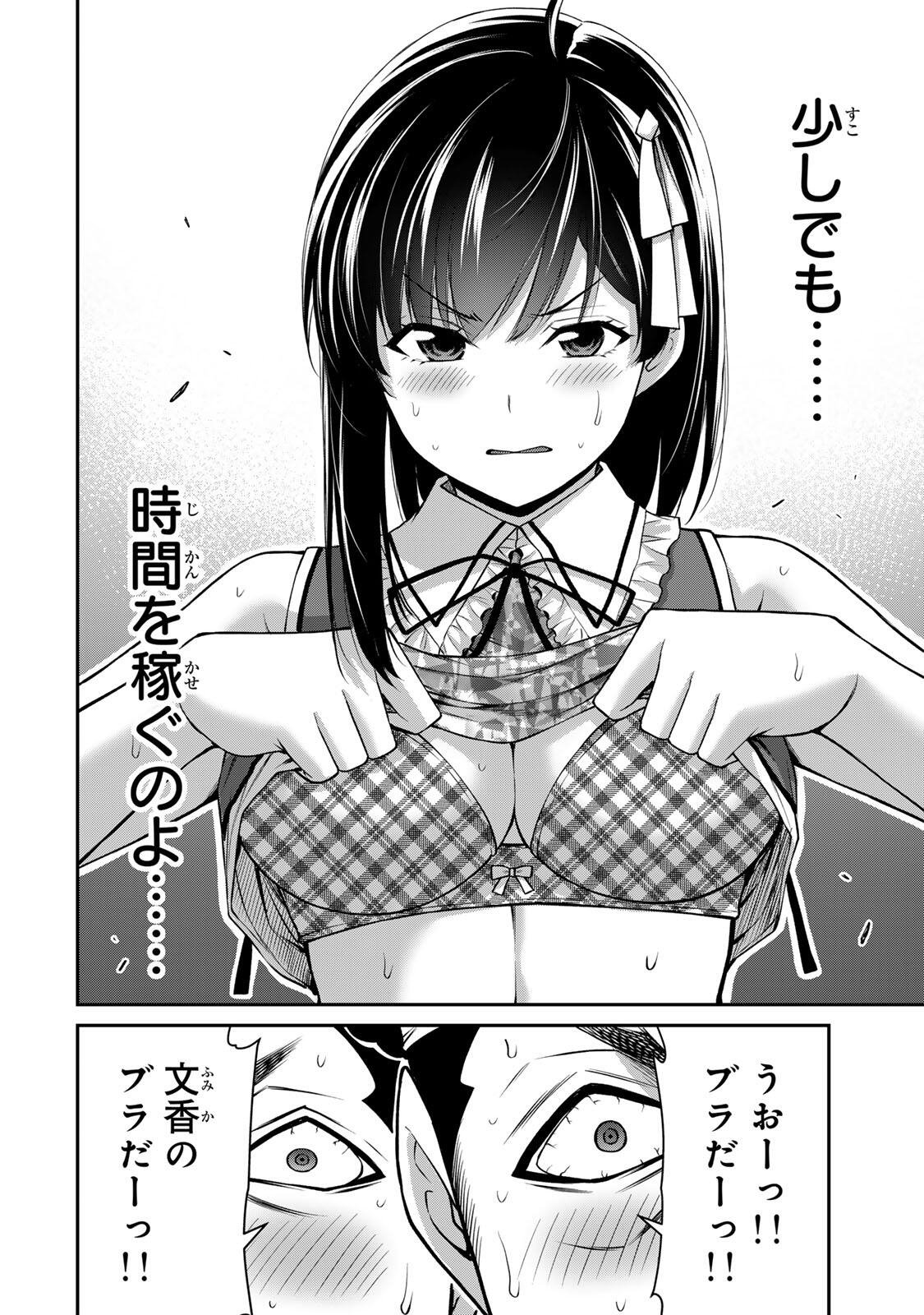ギルティサークル Chap 220 - Next Chap 221
